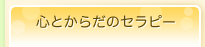 �S�Ƃ��炾�̃Z���s�[ �A���}�Z���s�[ �S���J�E���Z�����O �l���s